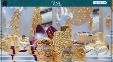 عيار 21 يتصدر الذهب في الإمارات بأسعار اليوم كاملة